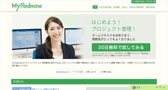 Desktop Screenshot of hosting.redmine.jp