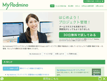 Tablet Screenshot of hosting.redmine.jp